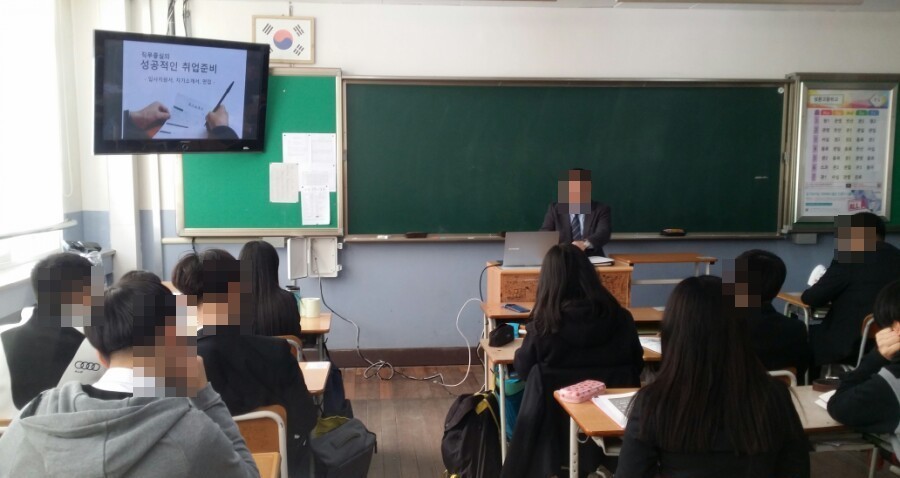 특성화고등학교 취업역량강화 현장