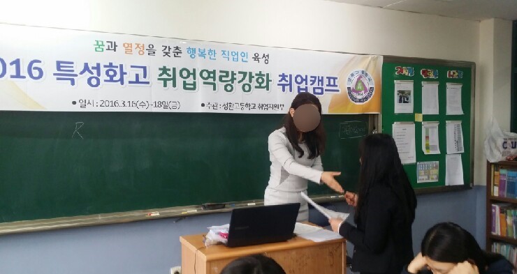 취업역량강화 취업캠프 현장