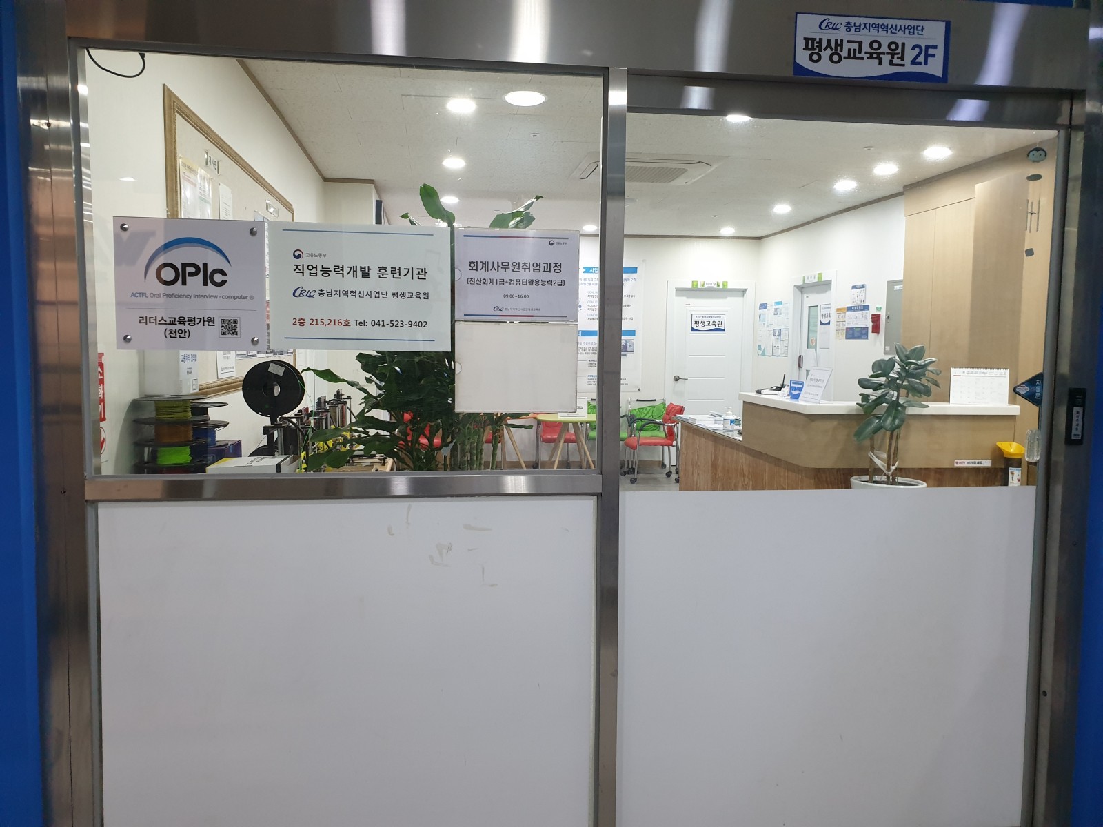 천안 OPIc 시험장 시설