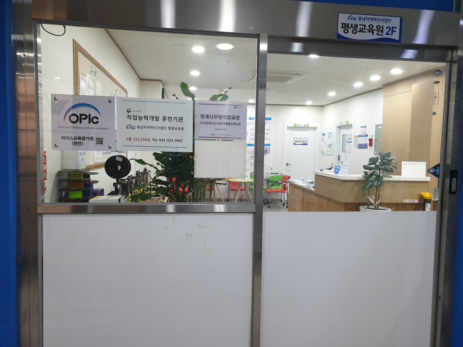 천안 OPIc 시험장 시설
