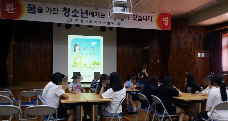 비전캠프 진로캠프 현장