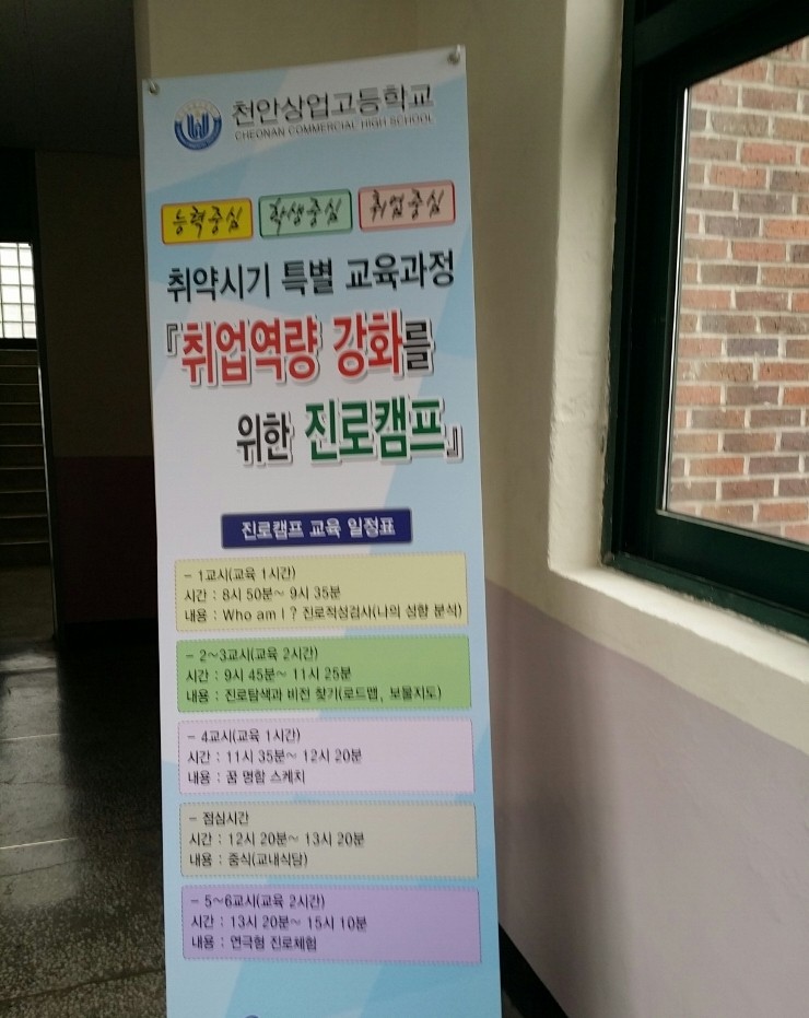 취업역량강화 합숙 캠프 현장