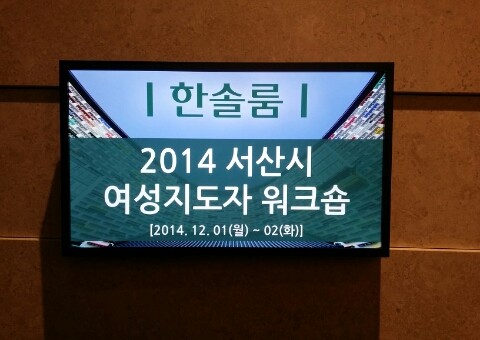 참석자들이 함께한 세션 진행 장면