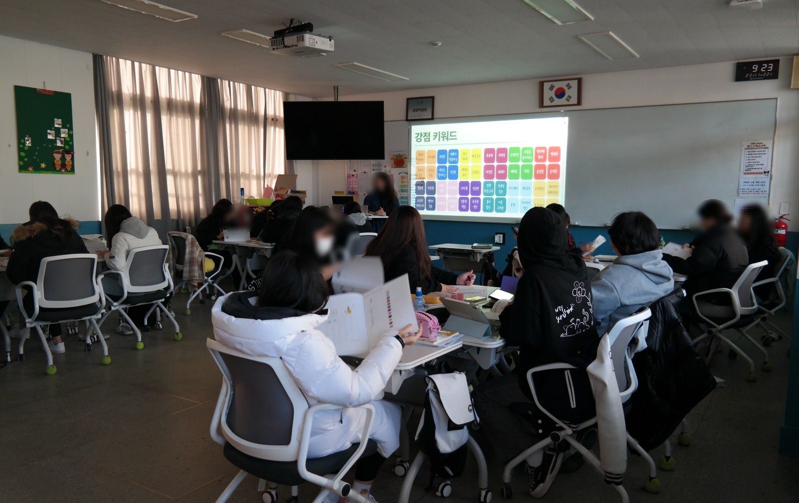 강점 키워드를 다룬 수업 장면