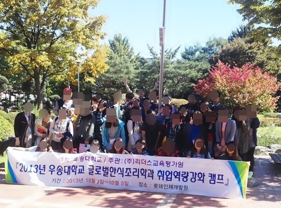 대학 강의실에서 진행된 취업역량강화 캠프