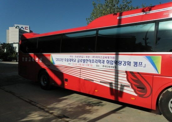 캠프 안내가 진행되는 장면