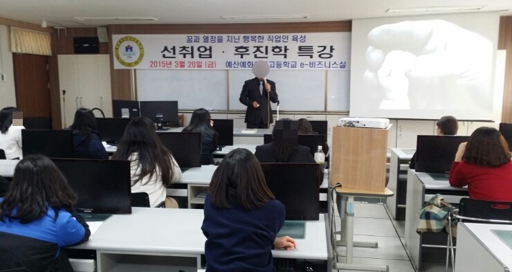 특강을 듣는 학생들