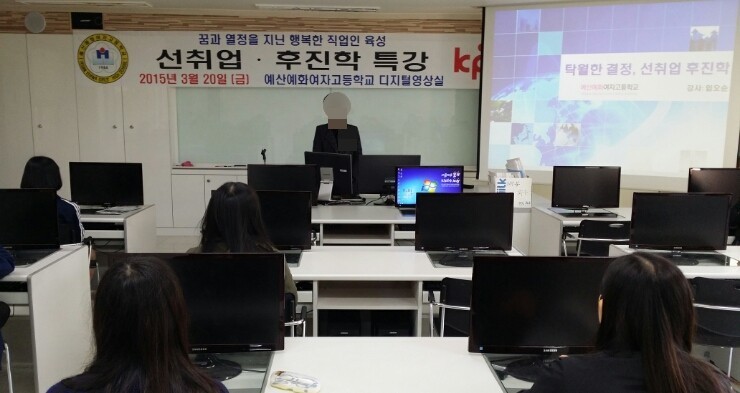 교실 앞에서 진행된 특강 장면