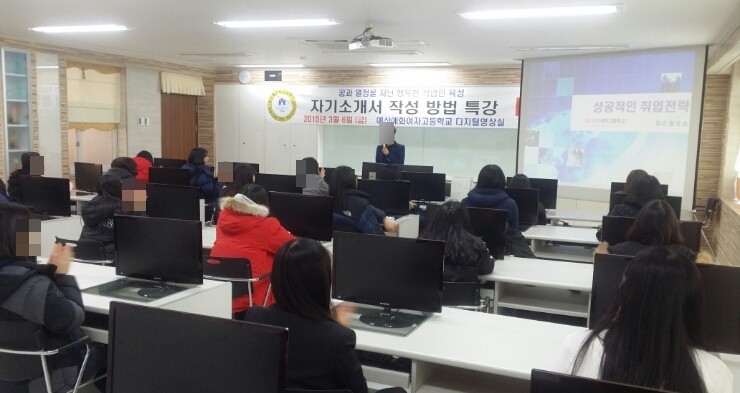 디지털영상실에서 진행된 자기소개서 특강