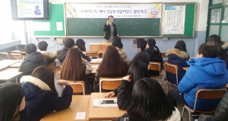 성환고등학교 특성화학과 학생 대상 특강