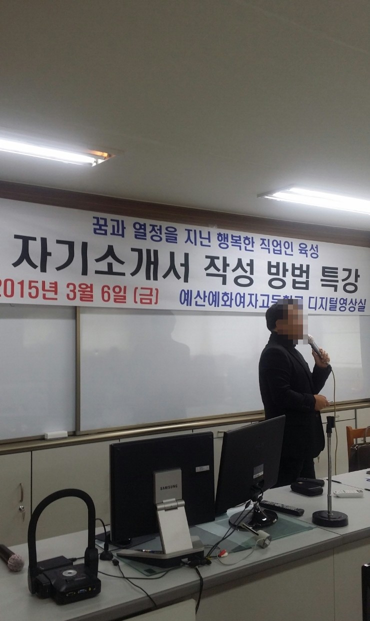자기소개서 작성법 특강 현장