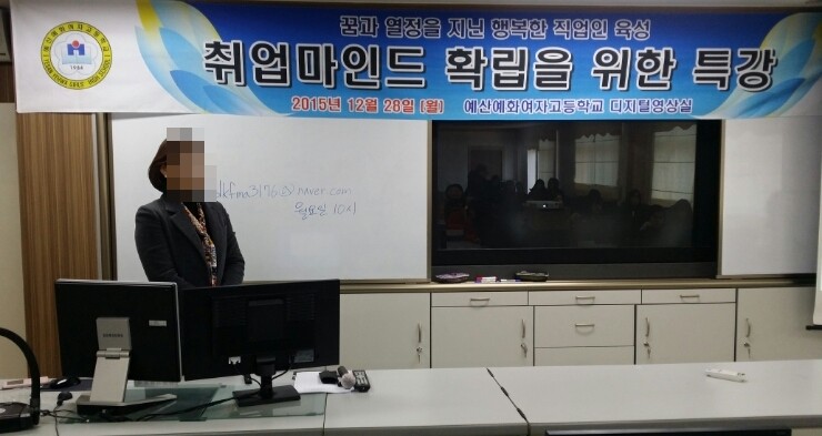취업마인드 확립 특강 현장
